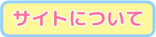 サイト画像